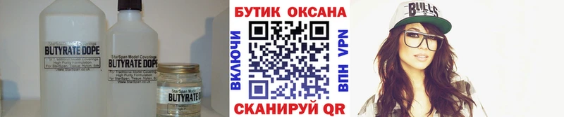 наркота  Архангельск  Бутират бутандиол 