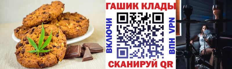 Печенье с ТГК конопля  Архангельск 