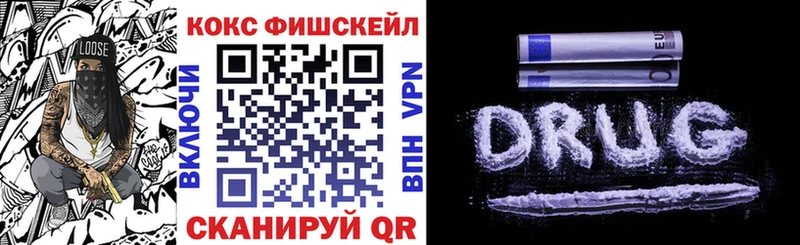 Cocaine Fish Scale  Архангельск 