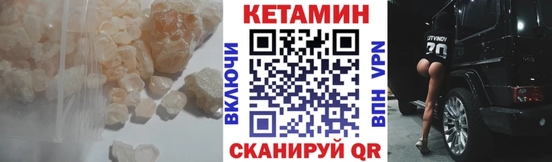 Кетамин VHQ  Архангельск 