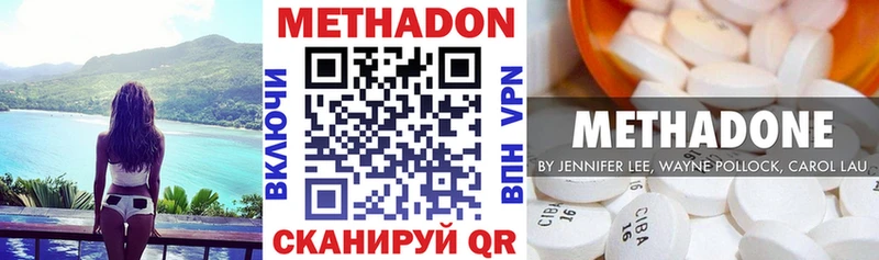 Метадон мёд  наркошоп  Архангельск 